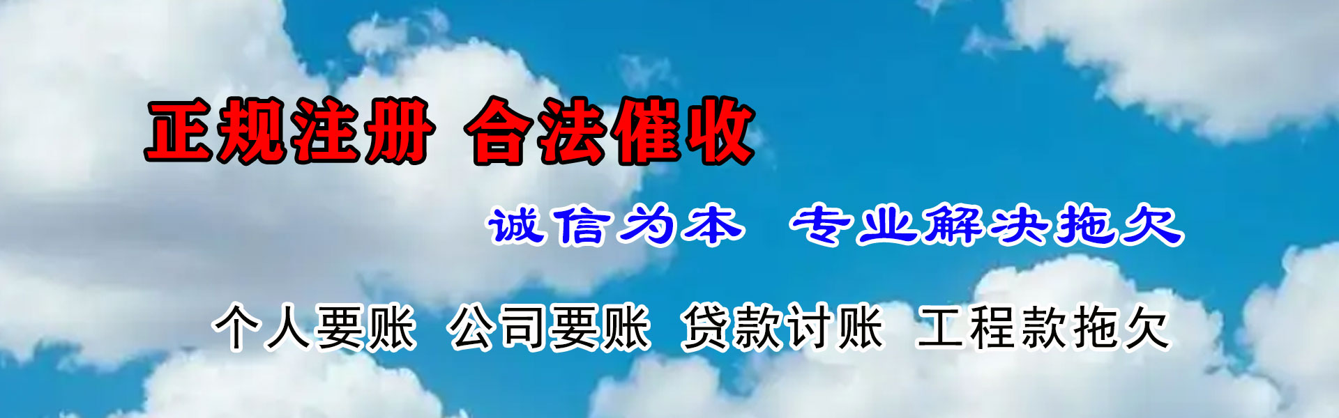 五指山催收公司